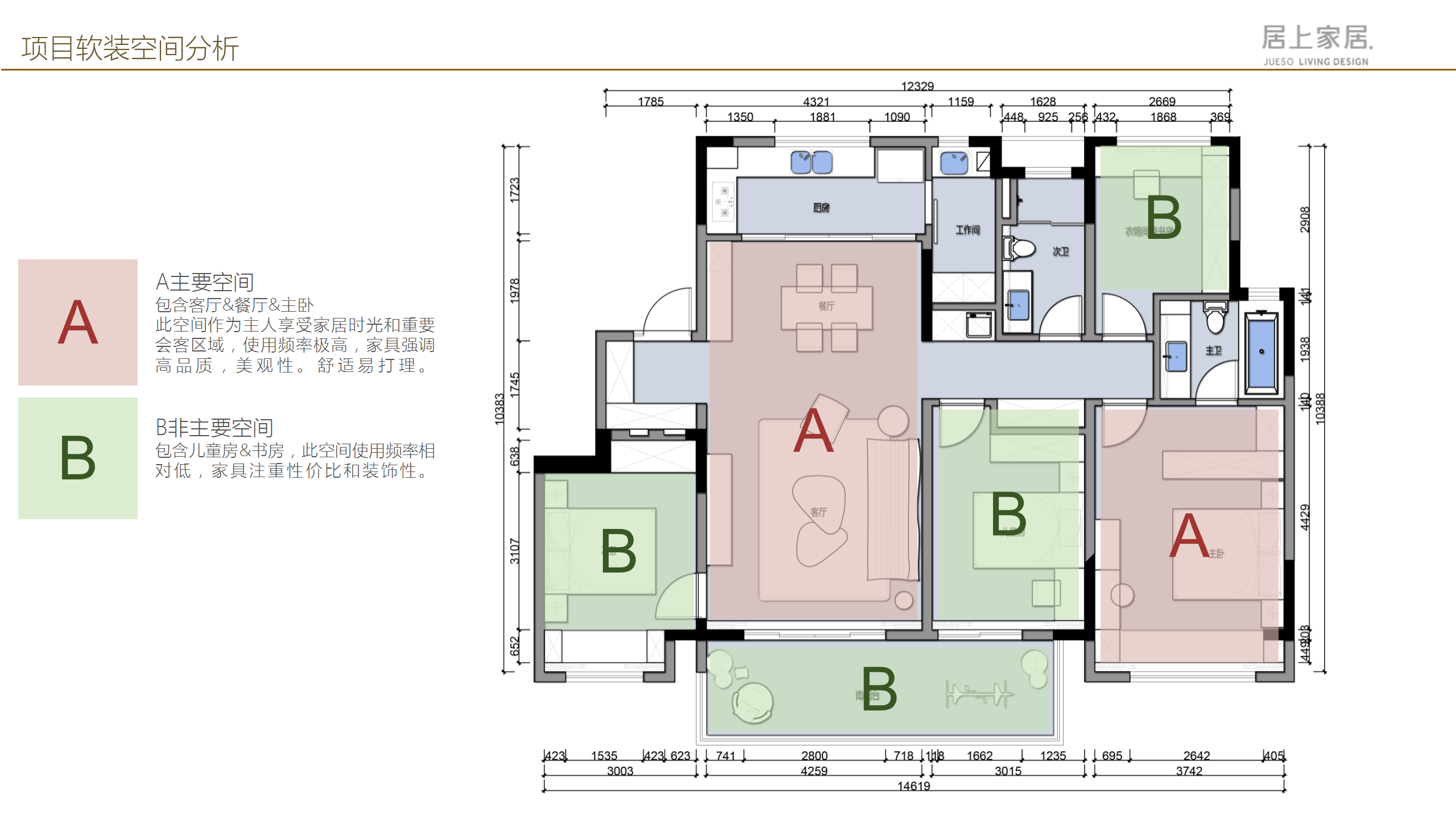 蘇州軟裝公司