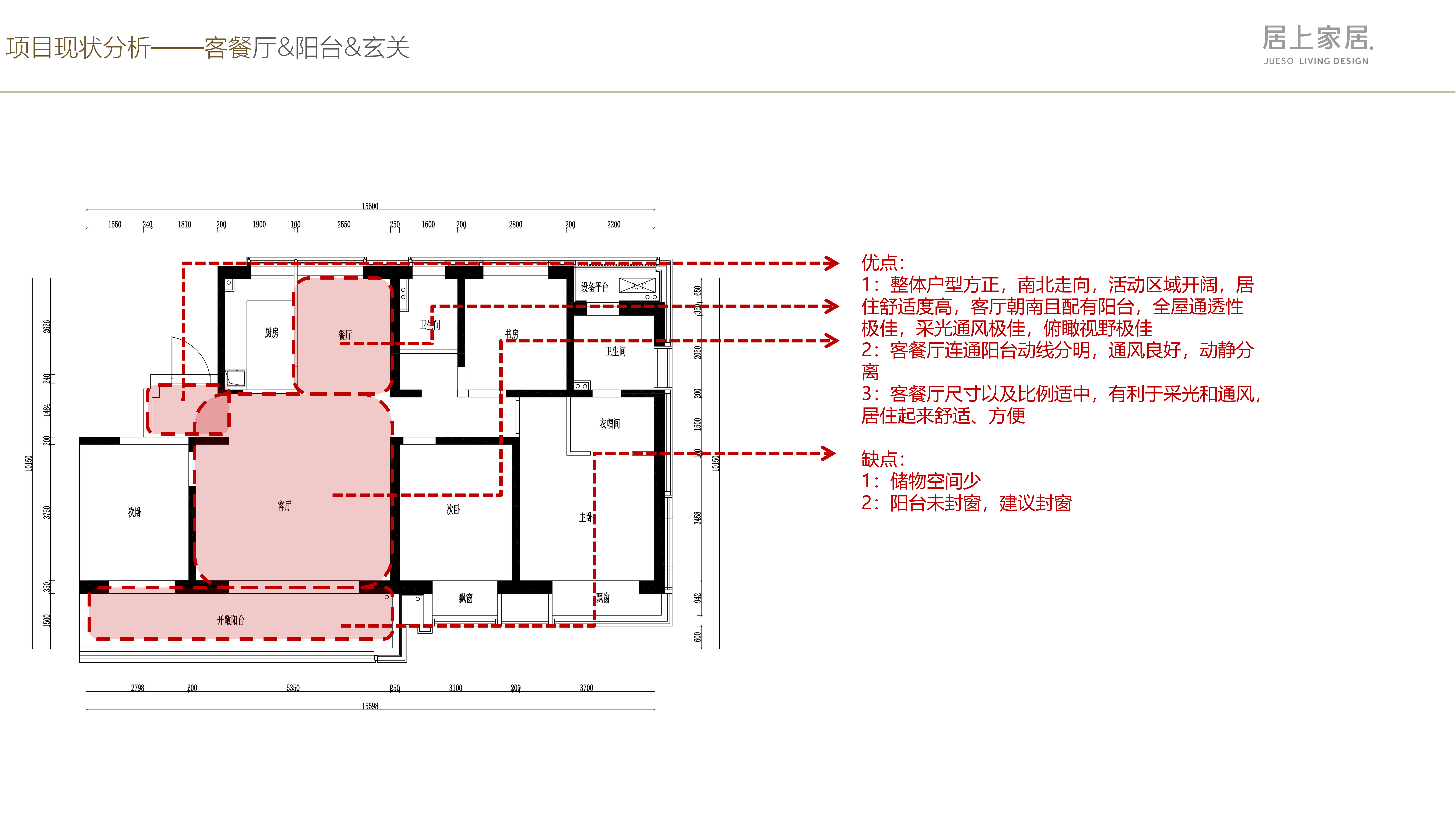 蘇州軟裝設(shè)計