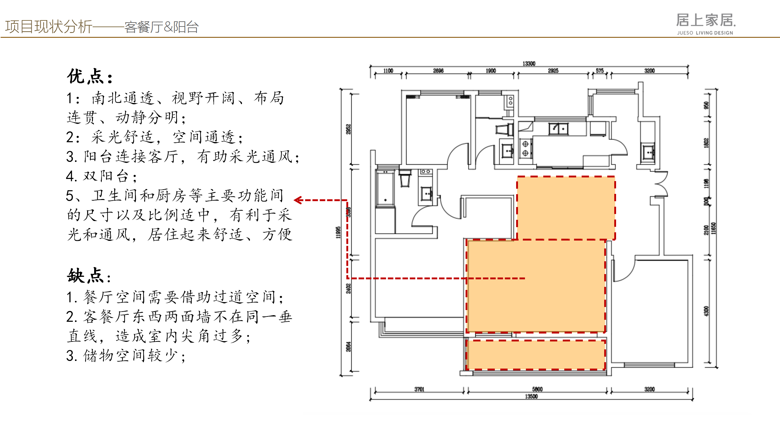 蘇州精裝房設(shè)計