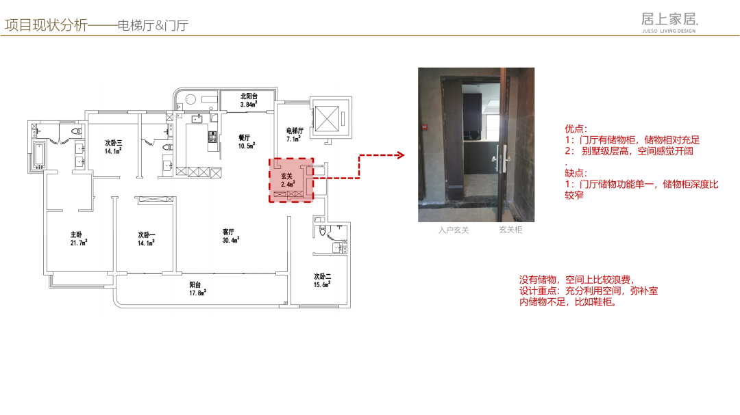 蘇州精裝房軟裝設(shè)計