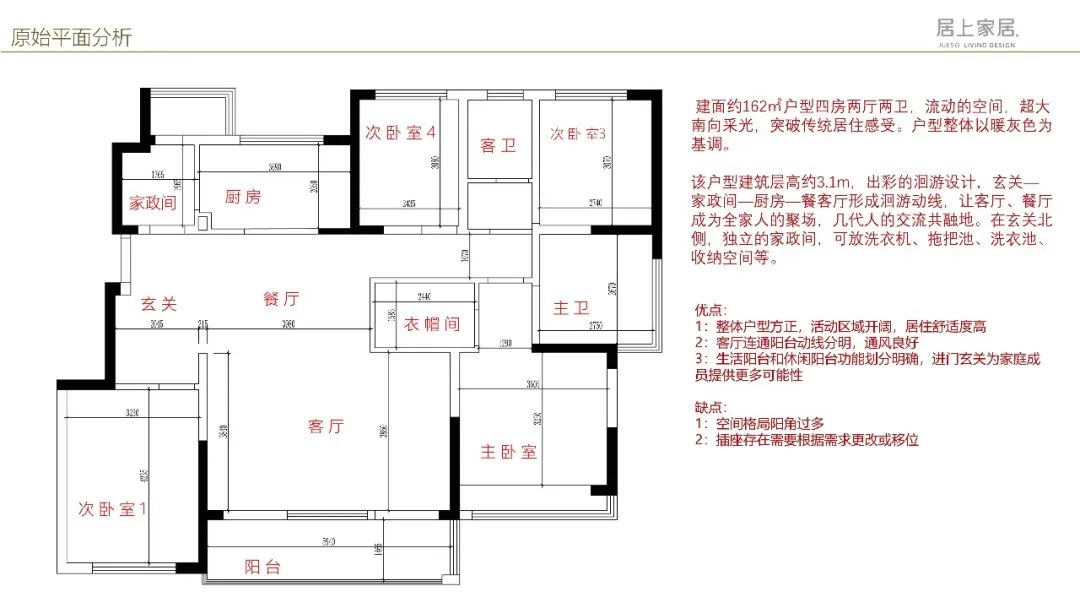 蘇州軟裝設(shè)計(jì)公司