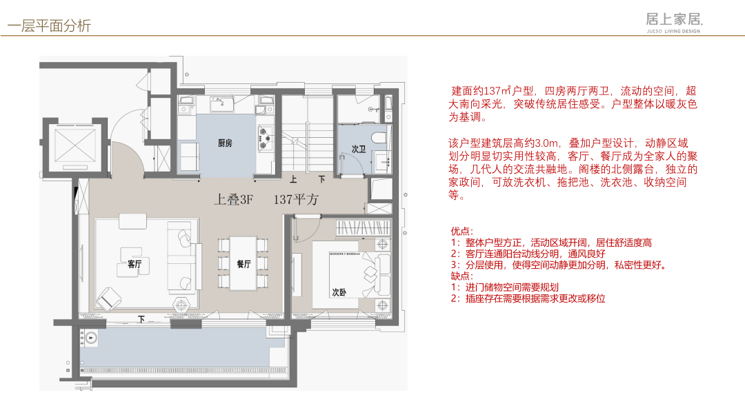 蘇州軟裝設(shè)計(jì)