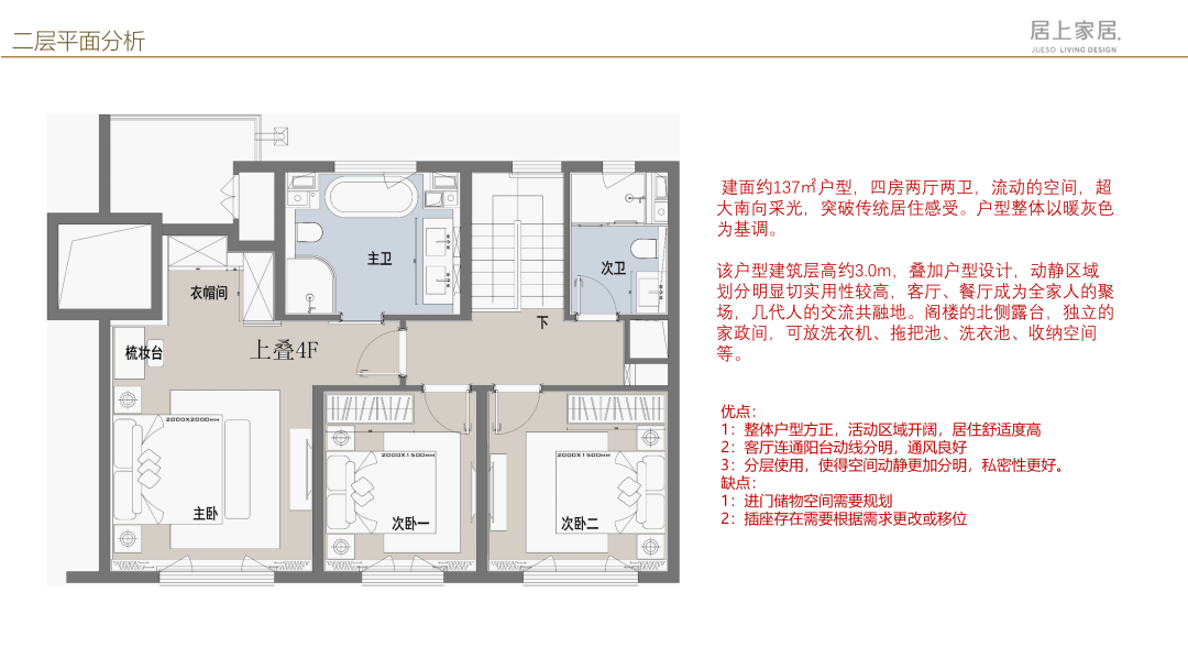 蘇州軟裝設(shè)計(jì)