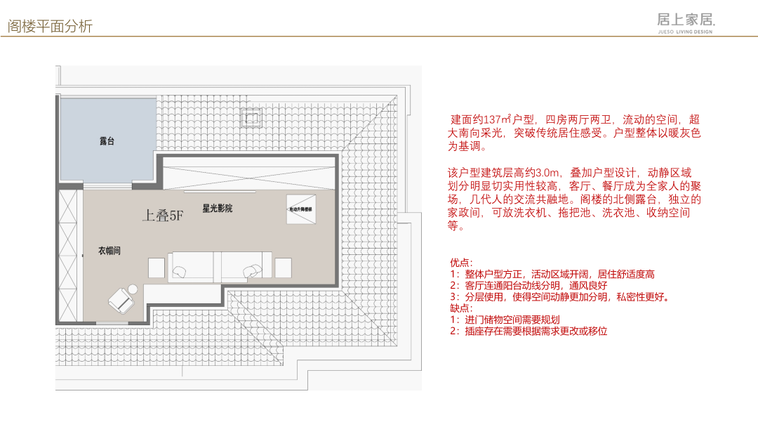 蘇州軟裝設(shè)計(jì)